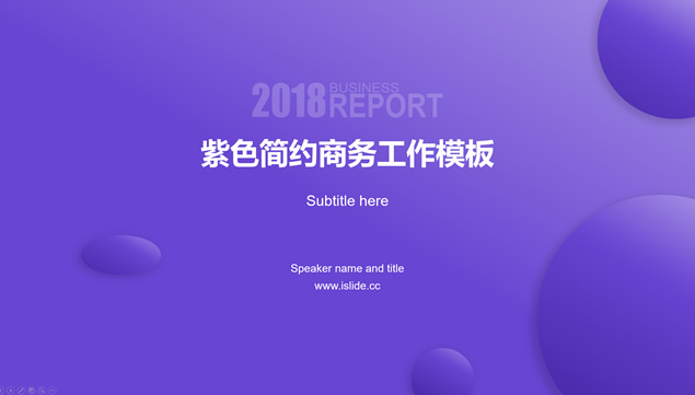 ɫ䱳ԲԼ㱨pptģ