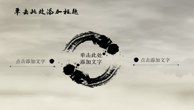 ĵ֦ͷŵĻˮīйܽ㱨pptģ,ģ - վ