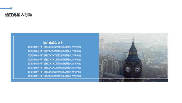 ͼԼƽܽᱨpptģ,ģ - վ
