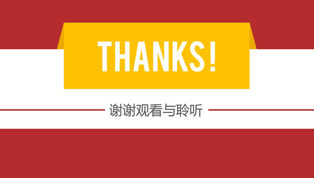 Ƴȹܽᱨ깤ƻpptģ,ģ