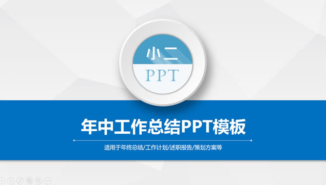 ŵ米΢йܽᱨpptģ