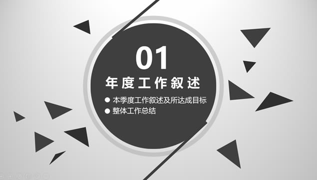 Ӿ澭ܽƻpptģ,ģ - վ