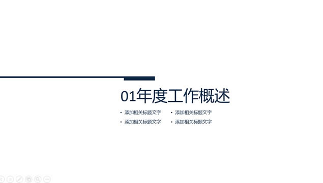 ԼƽͼŰ湤ܽƻpptģ,ģ - վ