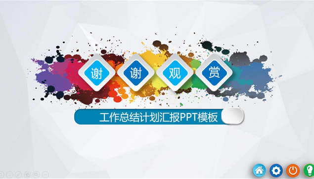 ˮ罦΢㱨pptģ,ģ