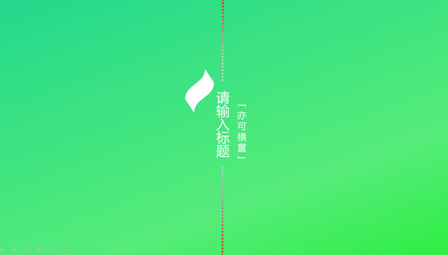 ̼ƽͨܽᱨpptģ