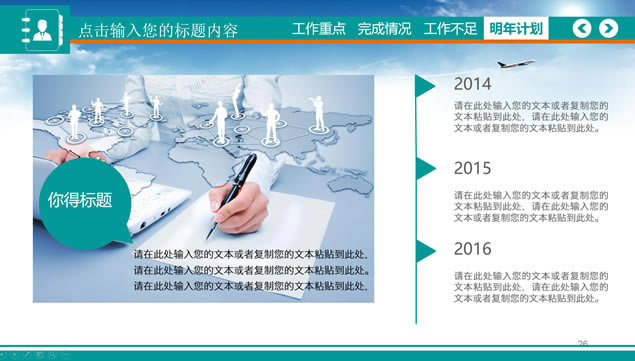 2017ʵ㱨ܽ빤ƻpptģ壨棩,ģ - վ