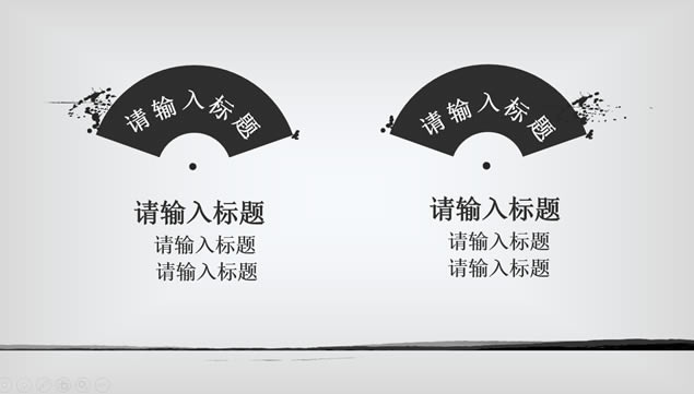 ԼŹŵˮīй繤ܽᱨpptģ,ģ - վ