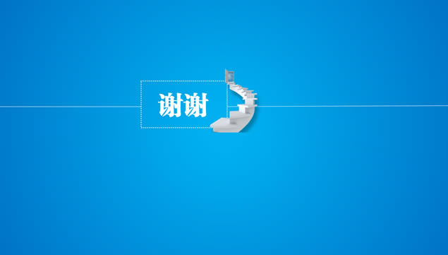 ̤ϳɹ֮2016겿Źܽpptģ