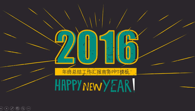 2016âҫܽ깤ƻͨpptģ