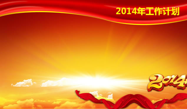 2014깤ƻPPTģ4