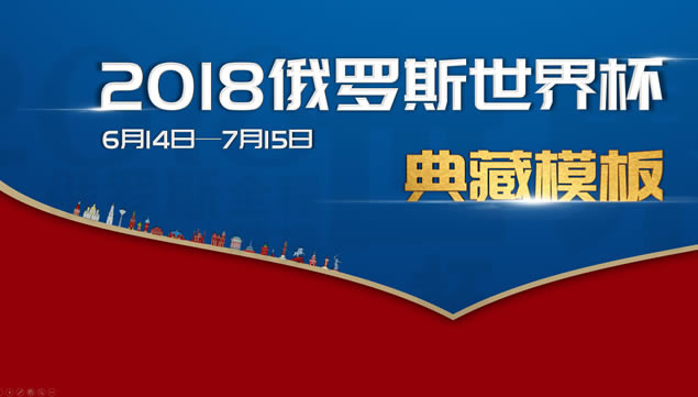 2018˹籭Ҷpptģ
