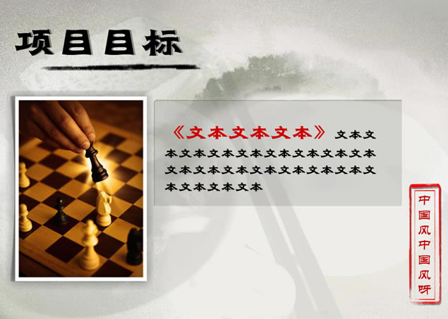 ˮīйҵĿ߻pptģ,ҵģ - վ