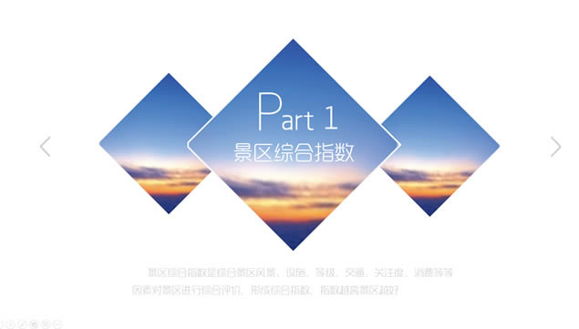 旅游大数据分析报告蓝色主调iOS风ppt模板,行业模板 - 本站