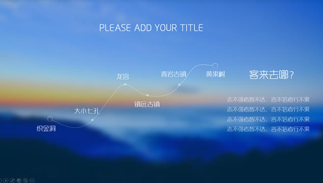 旅游大数据分析报告蓝色主调iOS风ppt模板,行业模板 - 本站