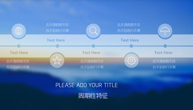 旅游大数据分析报告蓝色主调iOS风ppt模板,行业模板 - 本站