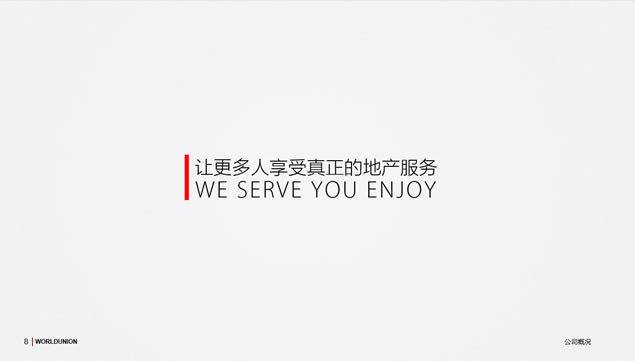 زۺϷṩҵpptģ壨ǳɫ棩,ҵģ - վ