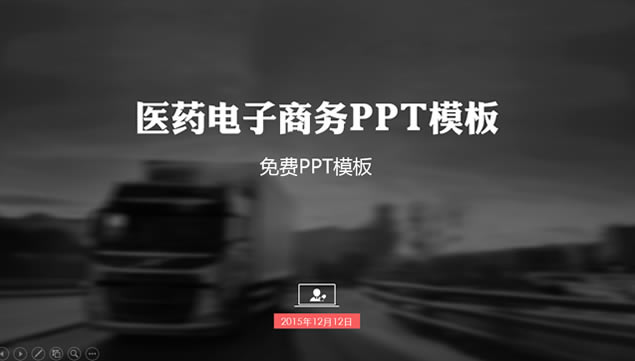 ҽҩҵչ״Ͷʼֵpptģ