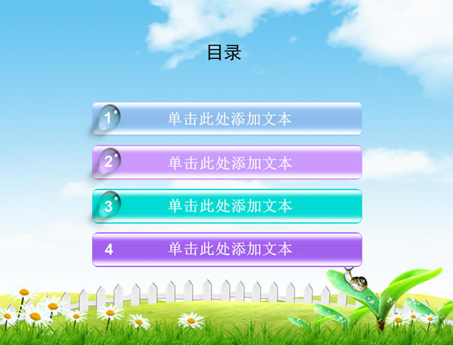 ʺ˵ĺͯƽ̻ýҵpptģ,ҵģ - վ
