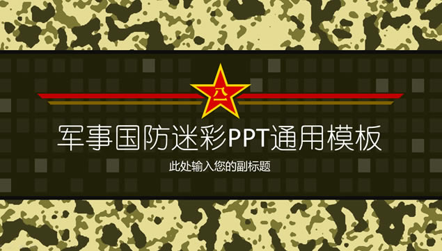 Բ¹ͨpptģ,ҵģ