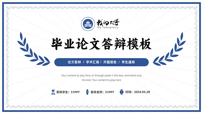 极简学术风毕业论文答辩PPT模板