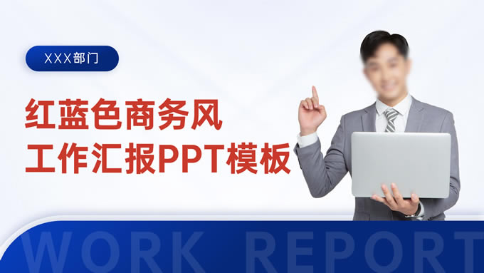 ɫ繤㱨pptģ,ģ