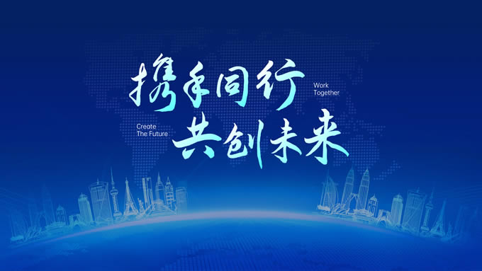 蓝色商务科技风企业介绍ppt模板