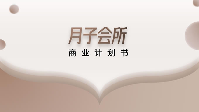 ӻҵƻpptģ