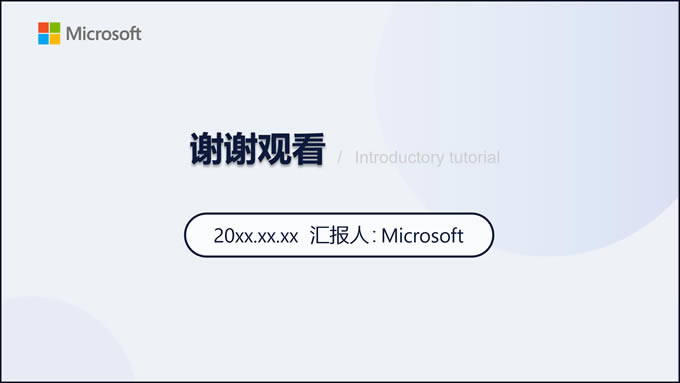 极简风UI设计入门教程网课课件ppt模板