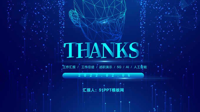科技引领未来——极简线条科技风工作汇报ppt模板
