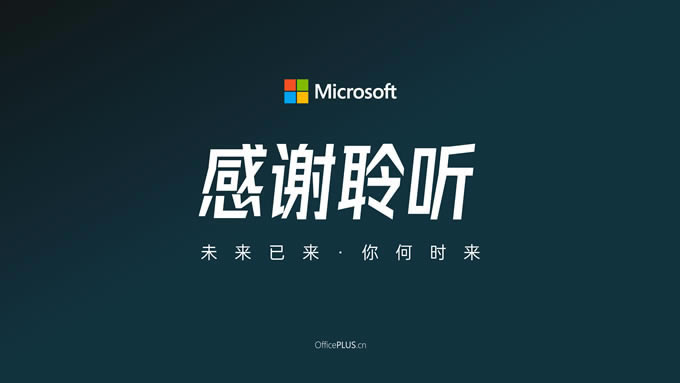 极简科技风元宇宙ppt模板