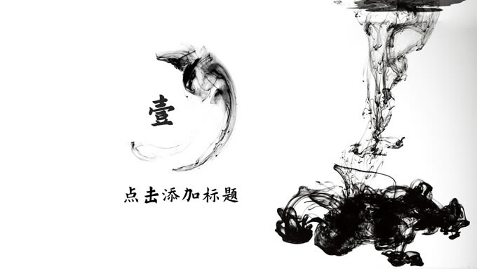 Լˮīйܽ㱨ͨpptģ,ģ