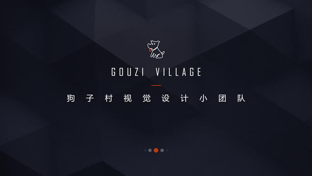 极简高端视觉设计小团队介绍宣传ppt模板