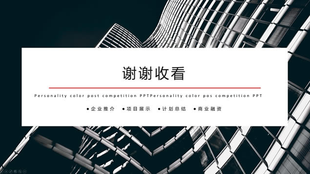 纯白背景极简约商务汇报通用ppt模板