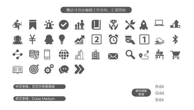 灰色极简线条实用工作总结汇报ppt模板