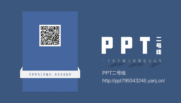 ͼ㱨ͨpptģ