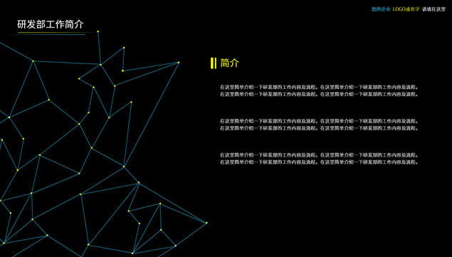߼޻ɫƽԼȹ㱨ܽpptģ,ģ - վ