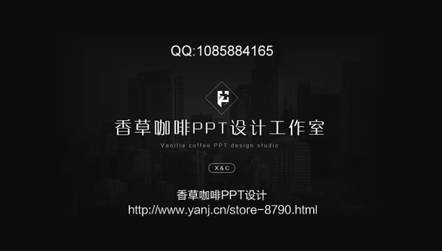 ڰ׼ƽʱз繫˾ͨpptģ
