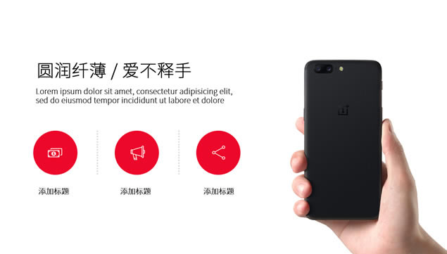 ߴһֻOnePlus 5 Ʒpptģ,ģ - վ