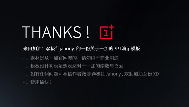 ߴһֻOnePlus 5 Ʒpptģ