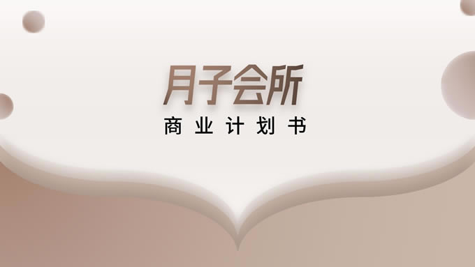 ӻҵƻpptģ