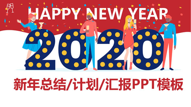 Happy new year깤ܽpptģ