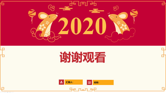 Լͳ2020깤ƻpptģ