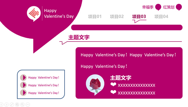 ԻݴHappy Valentine&#039;s Day˽pptģ,ģ - վ