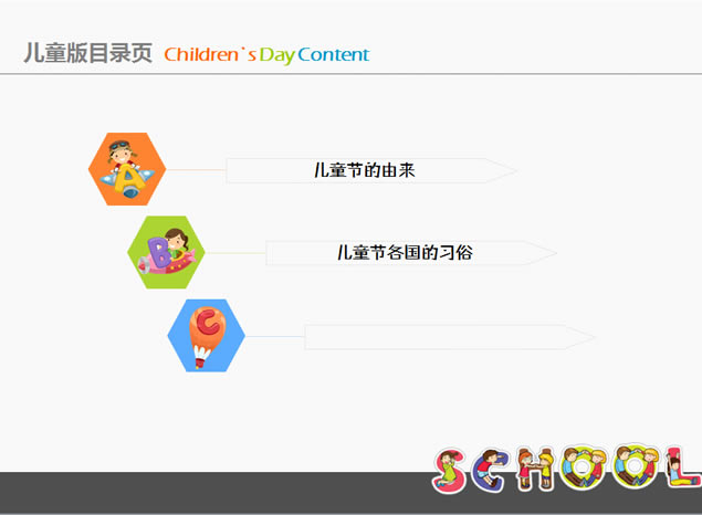 Happy Children`s  Dayͯpptģ