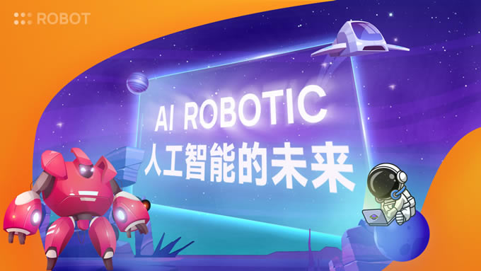 橙紫撞色科技风AI人工智能ppt模板