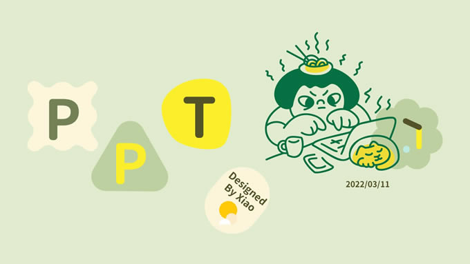 希望与生命的代表色ppt模板