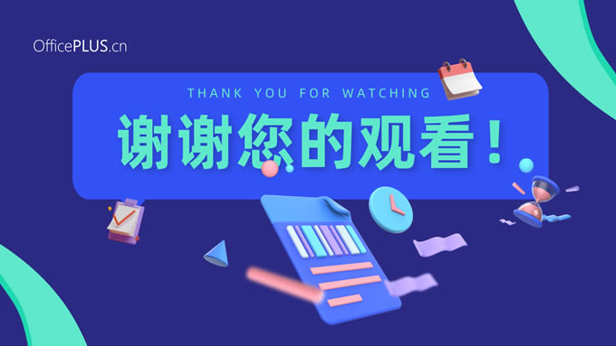 如何打造私域流量——新媒体运营ppt模板