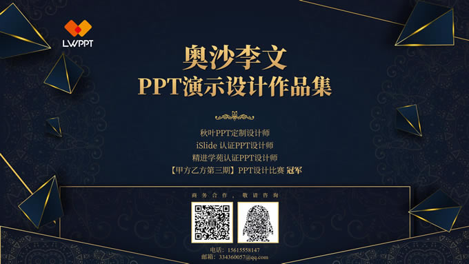 周国平散文集读书笔记ppt模板