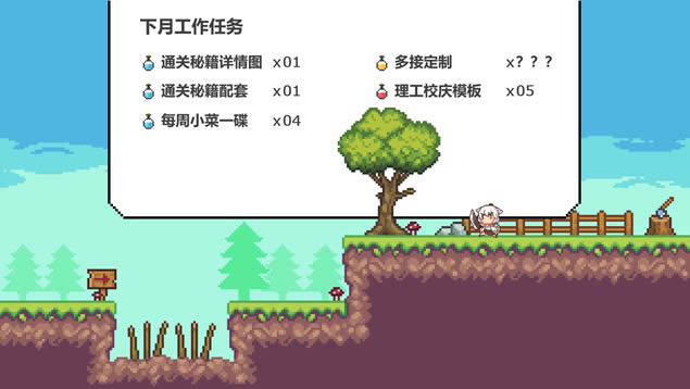 超级玛丽像素游戏风月度总结ppt模板