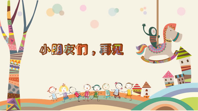 欢乐童年卡通风幼儿园小学教育教学课件ppt模板